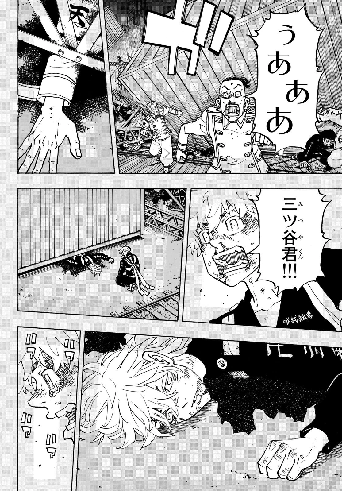 東京卍リベンジャーズ 第254話 - 4