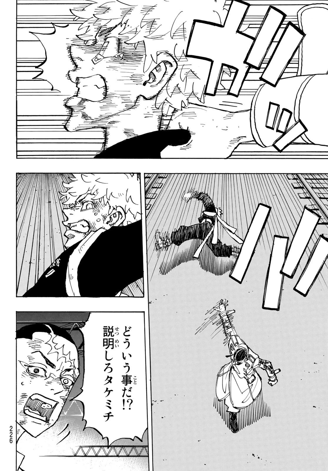 東京卍リベンジャーズ 第254話 - 10