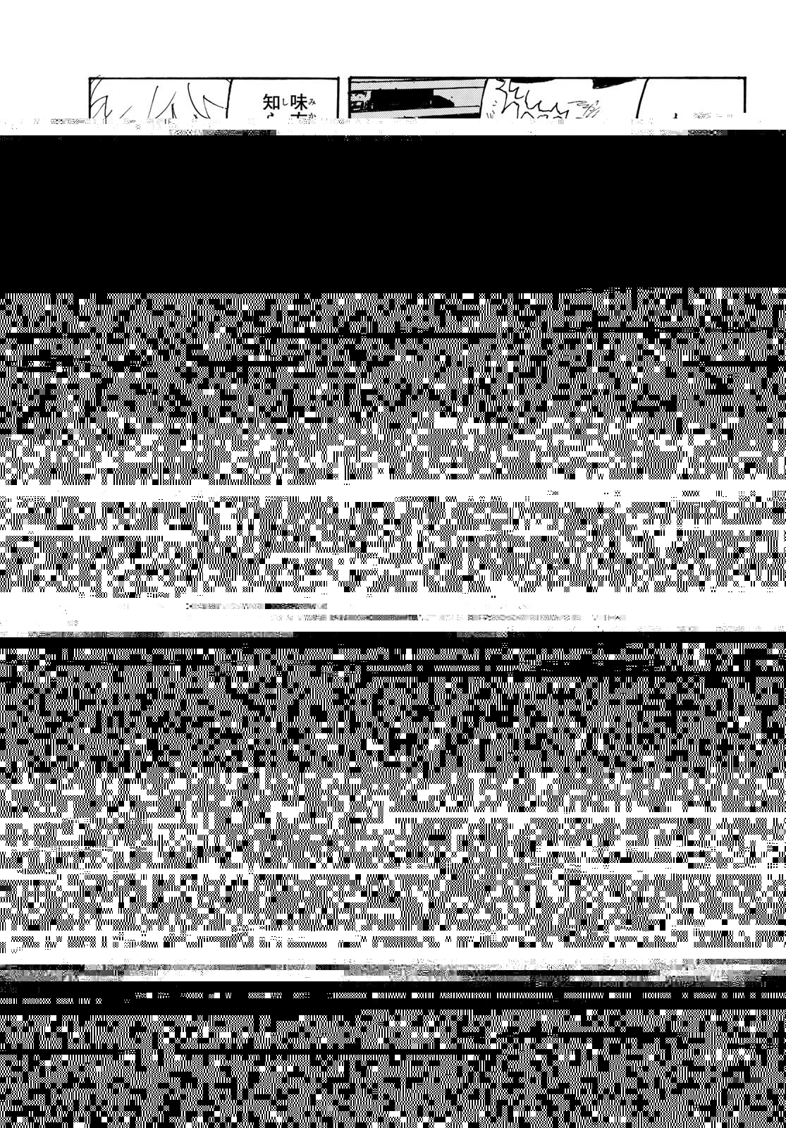 東京卍リベンジャーズ 第255話 - 8