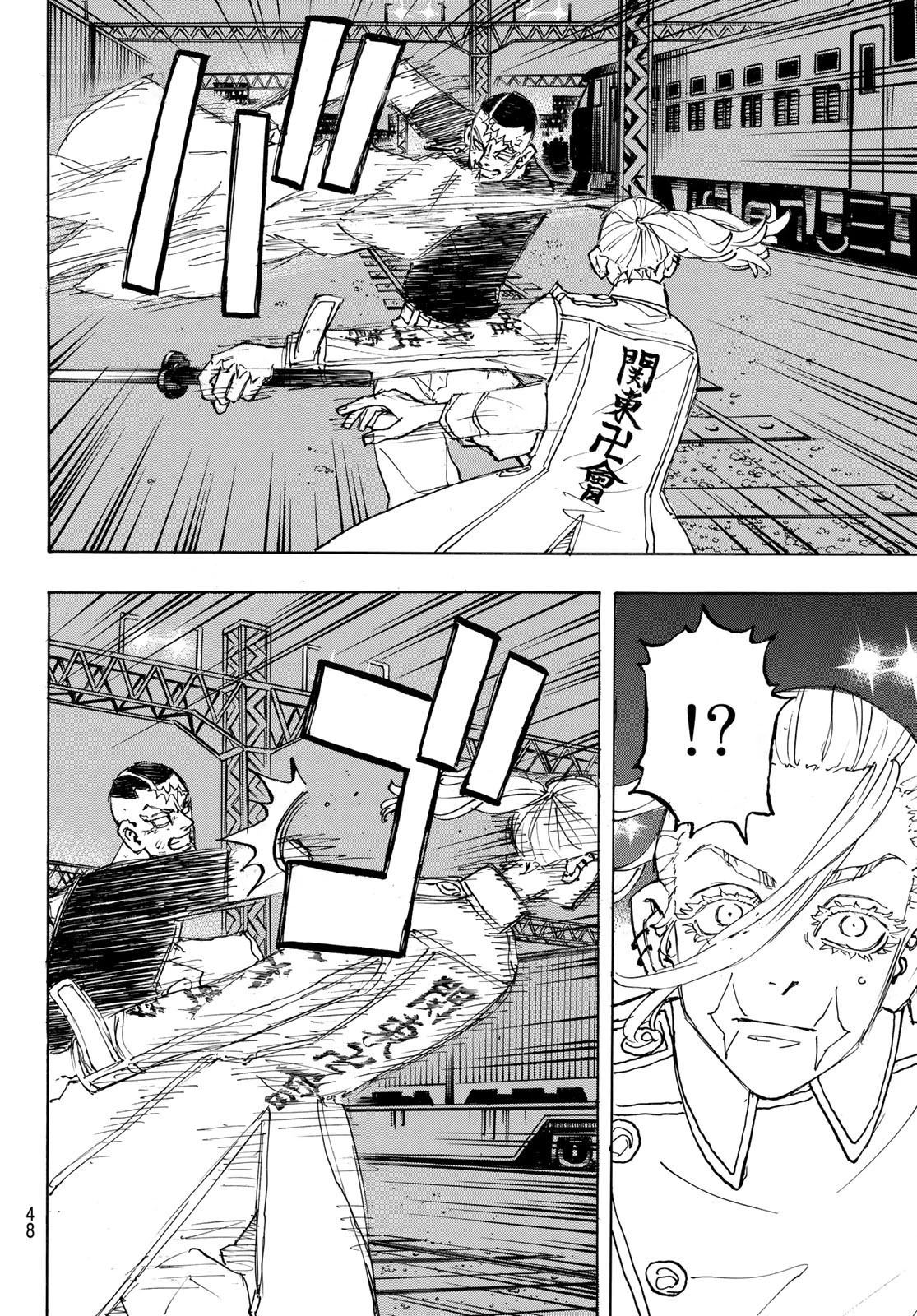 東京卍リベンジャーズ 第255話 - 14