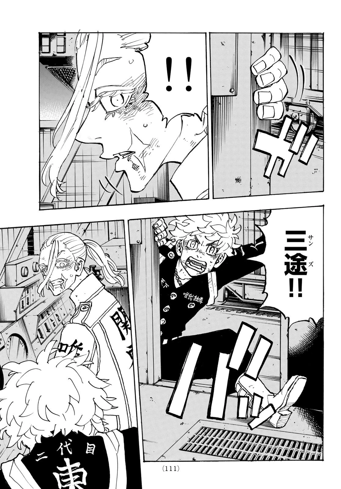 東京卍リベンジャーズ 第256話 - 7