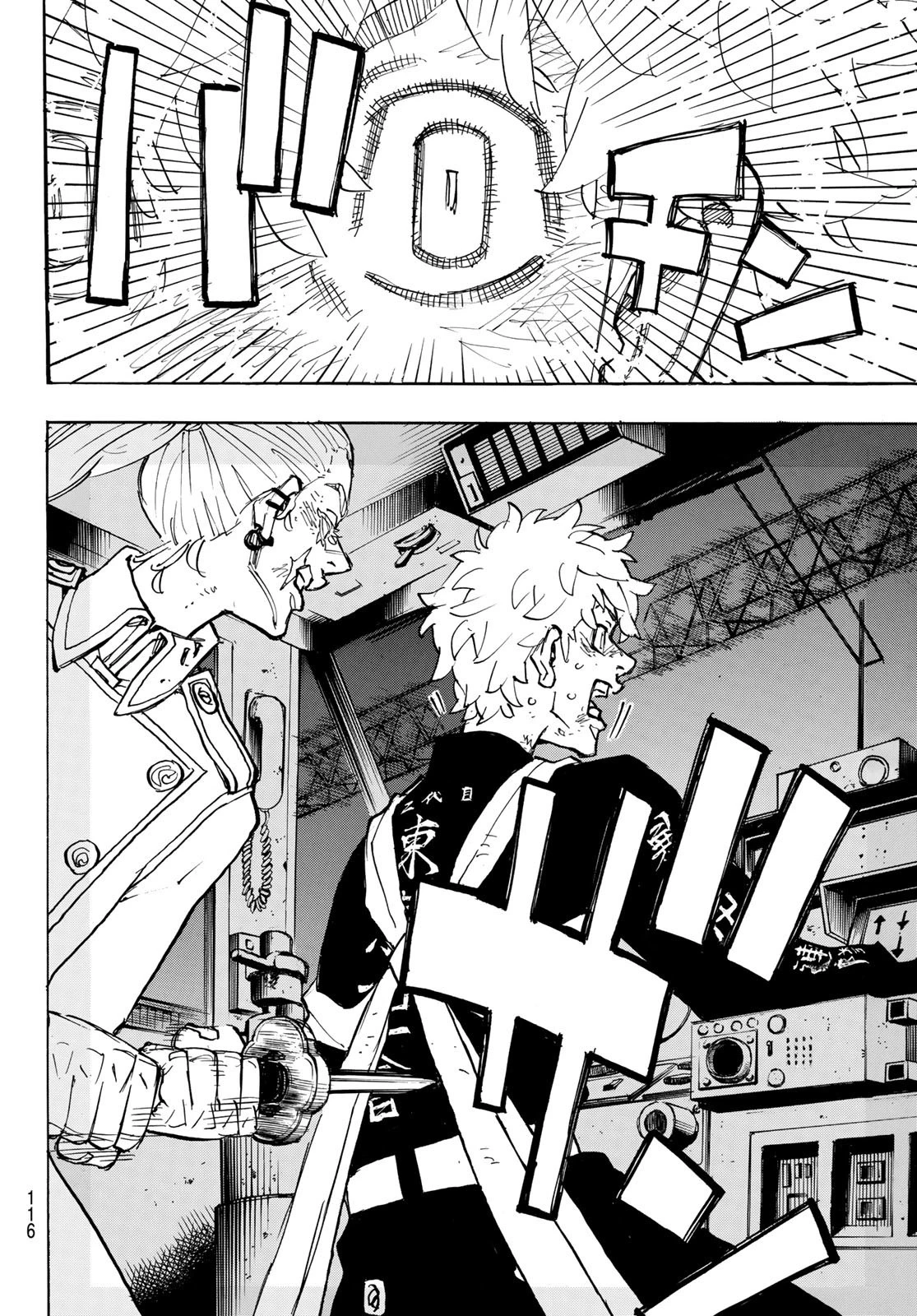 東京卍リベンジャーズ 第256話 - 12