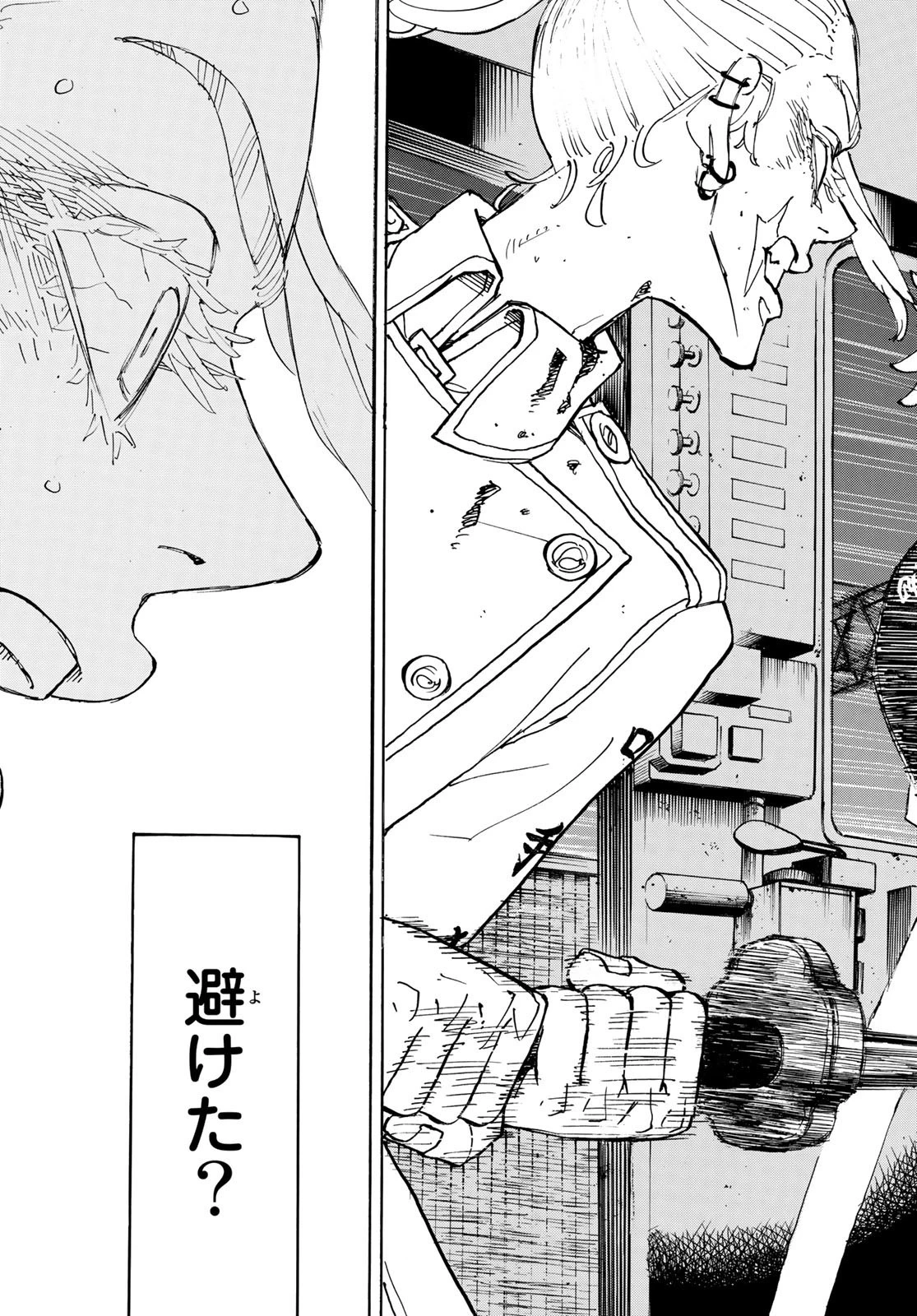 東京卍リベンジャーズ 第256話 - 15