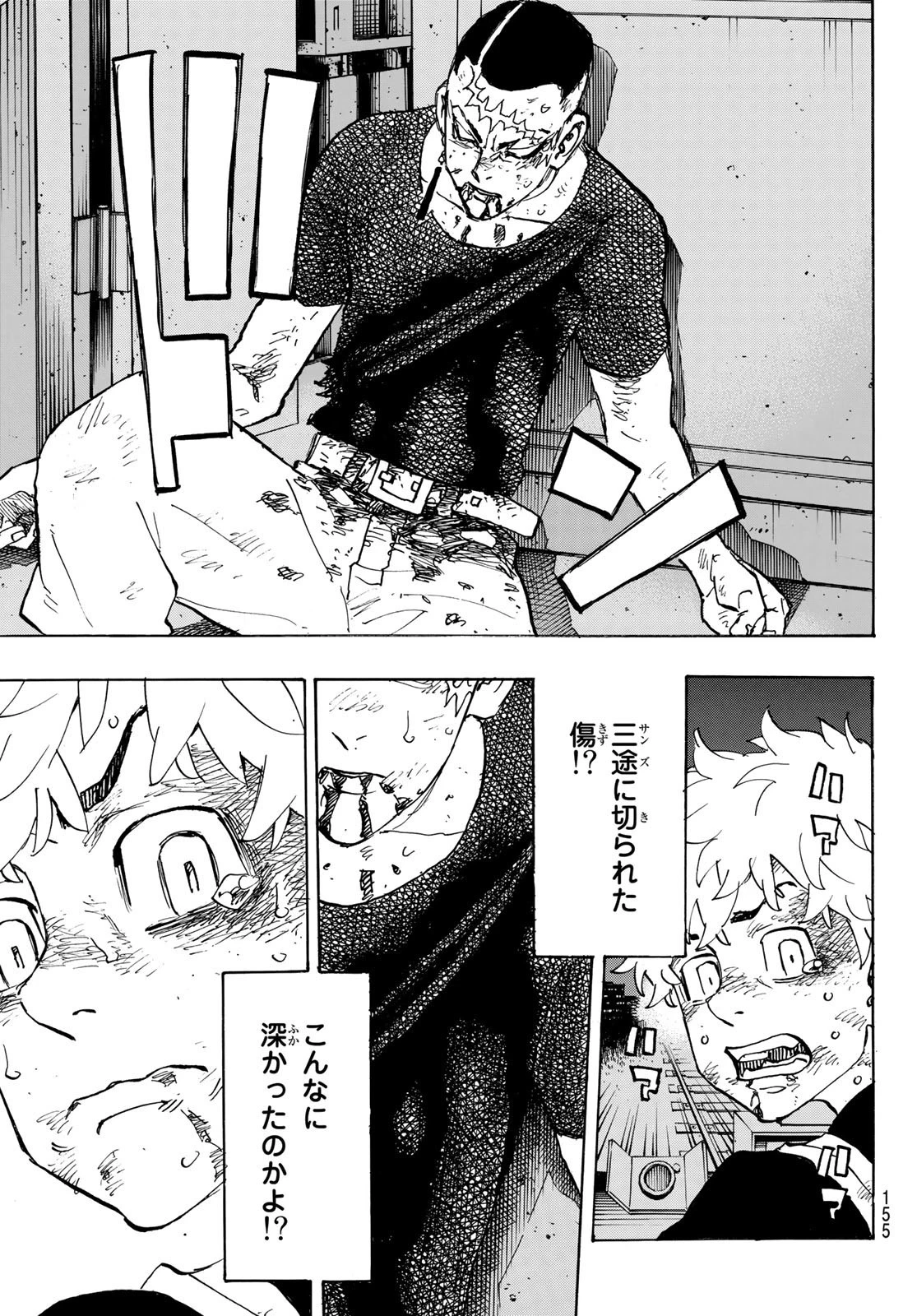 東京卍リベンジャーズ 第257話 - 5