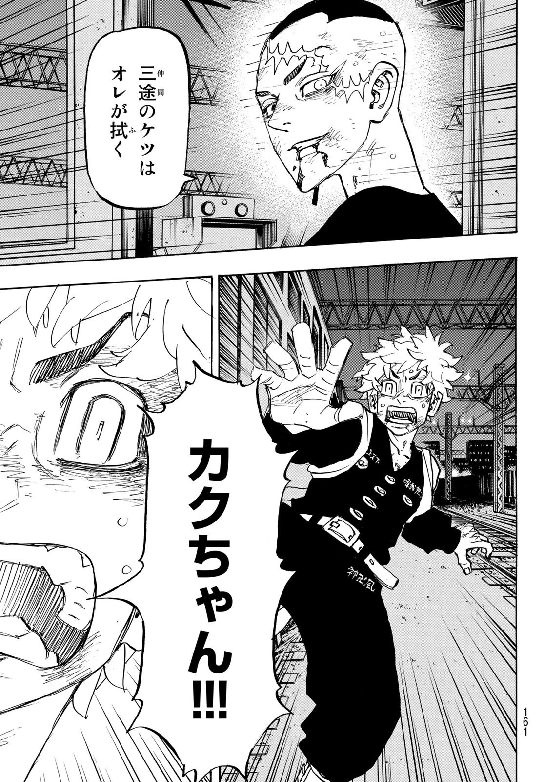 東京卍リベンジャーズ 第257話 - 11