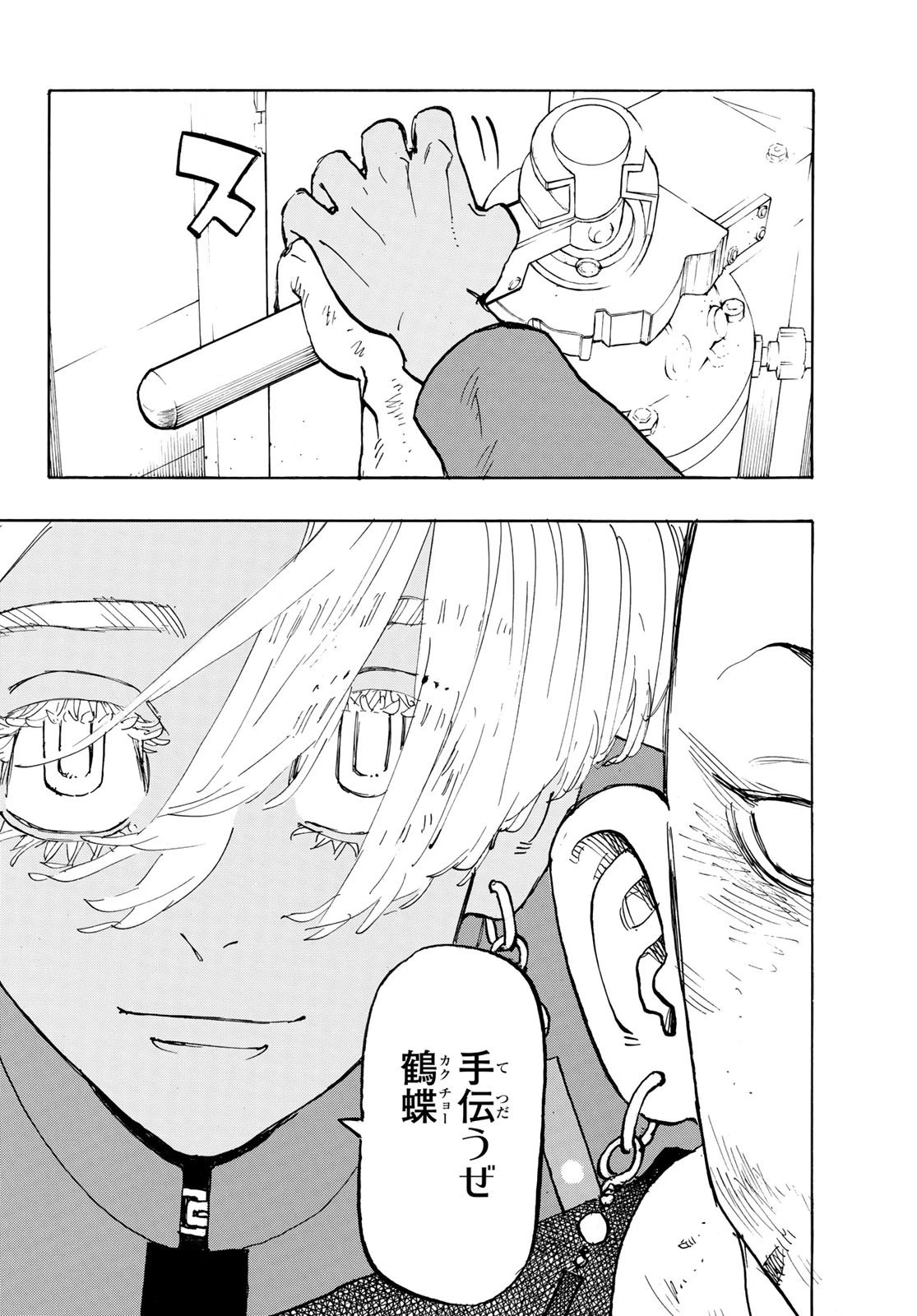 東京卍リベンジャーズ 第257話 - 16