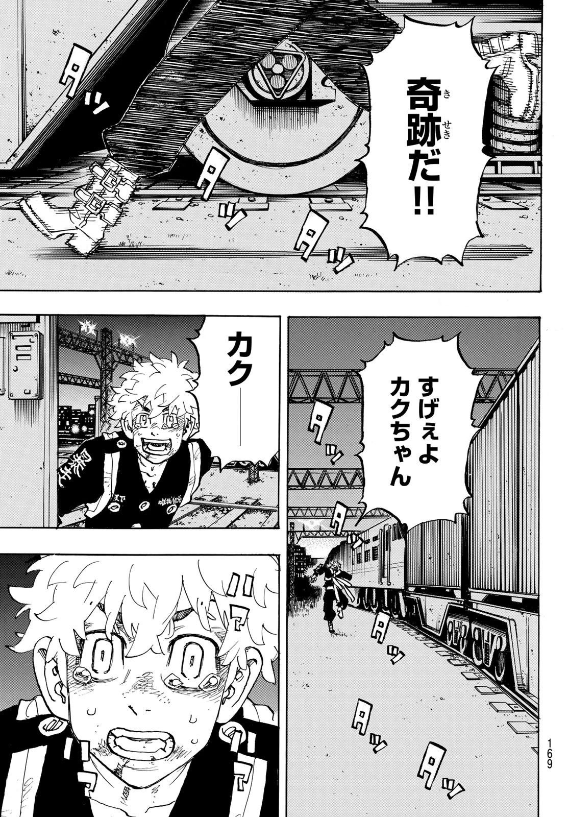 東京卍リベンジャーズ 第257話 - 19