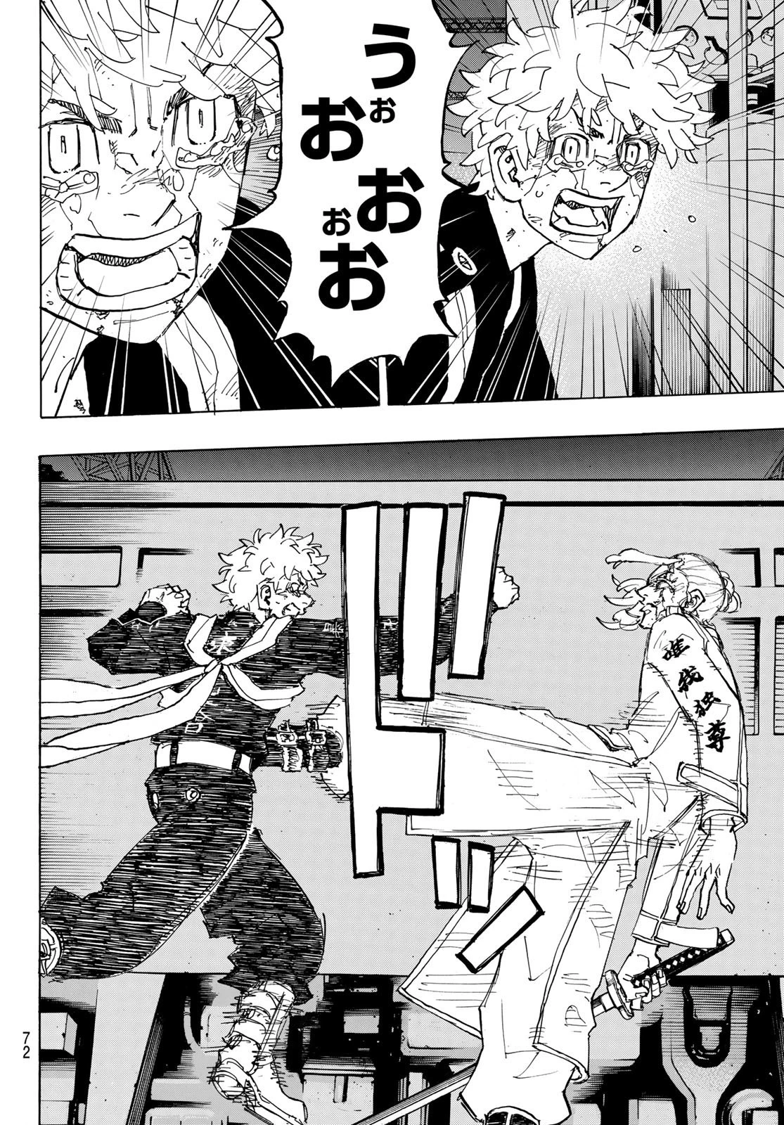 東京卍リベンジャーズ 第258話 - 10