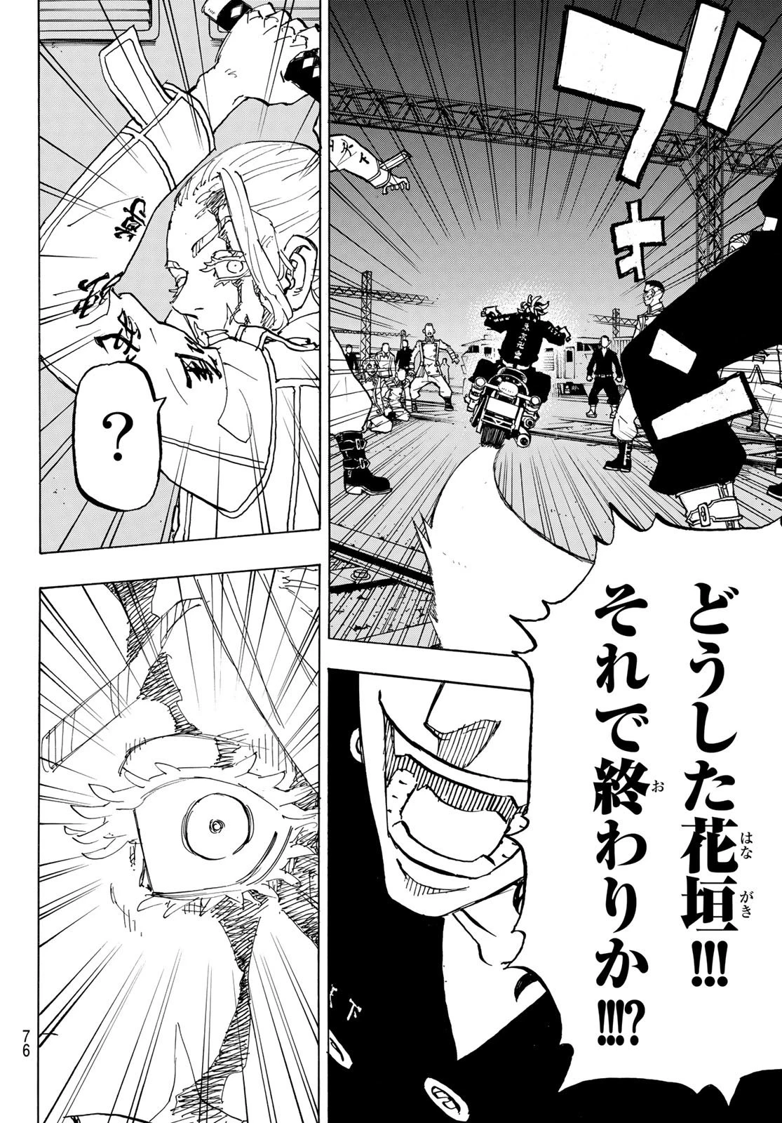 東京卍リベンジャーズ 第258話 - 14