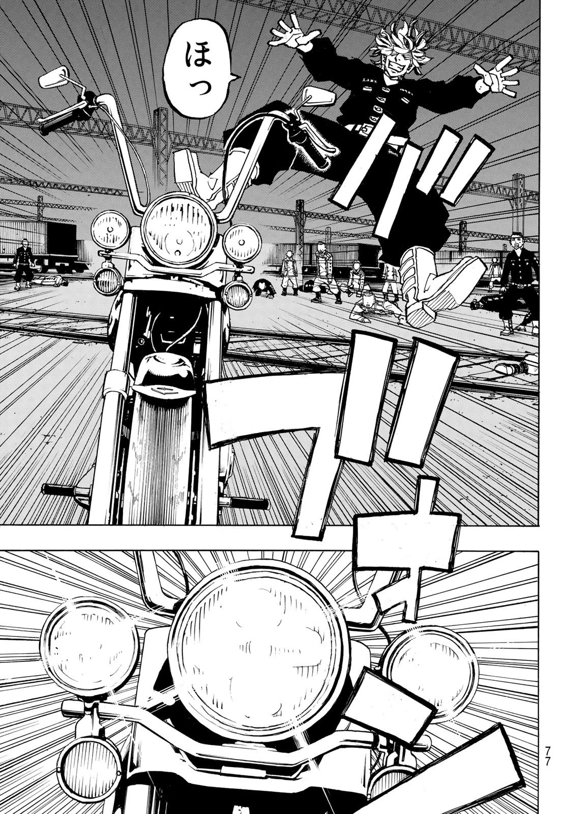 東京卍リベンジャーズ 第258話 - 15