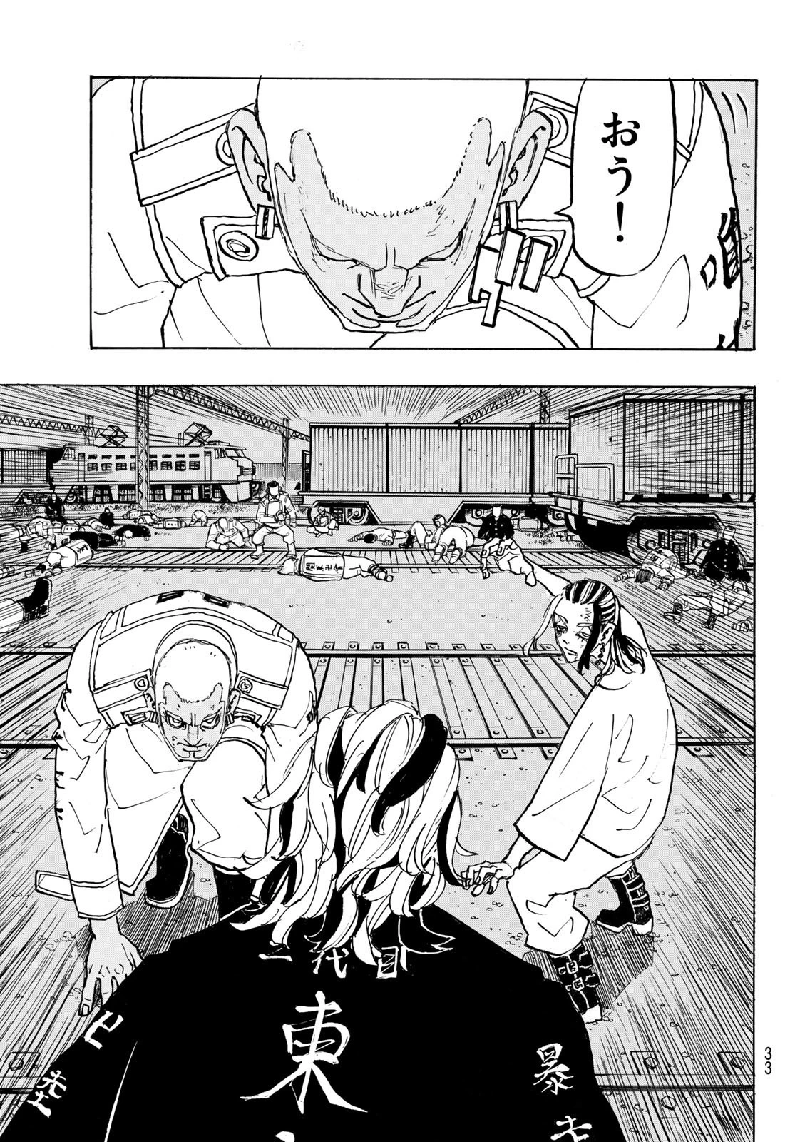 東京卍リベンジャーズ 第260話 - 7