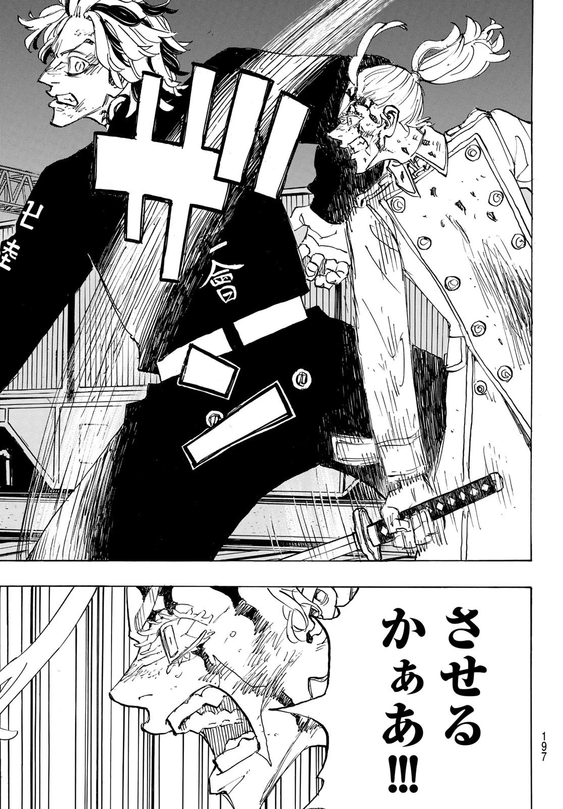 東京卍リベンジャーズ 第261話 - 7