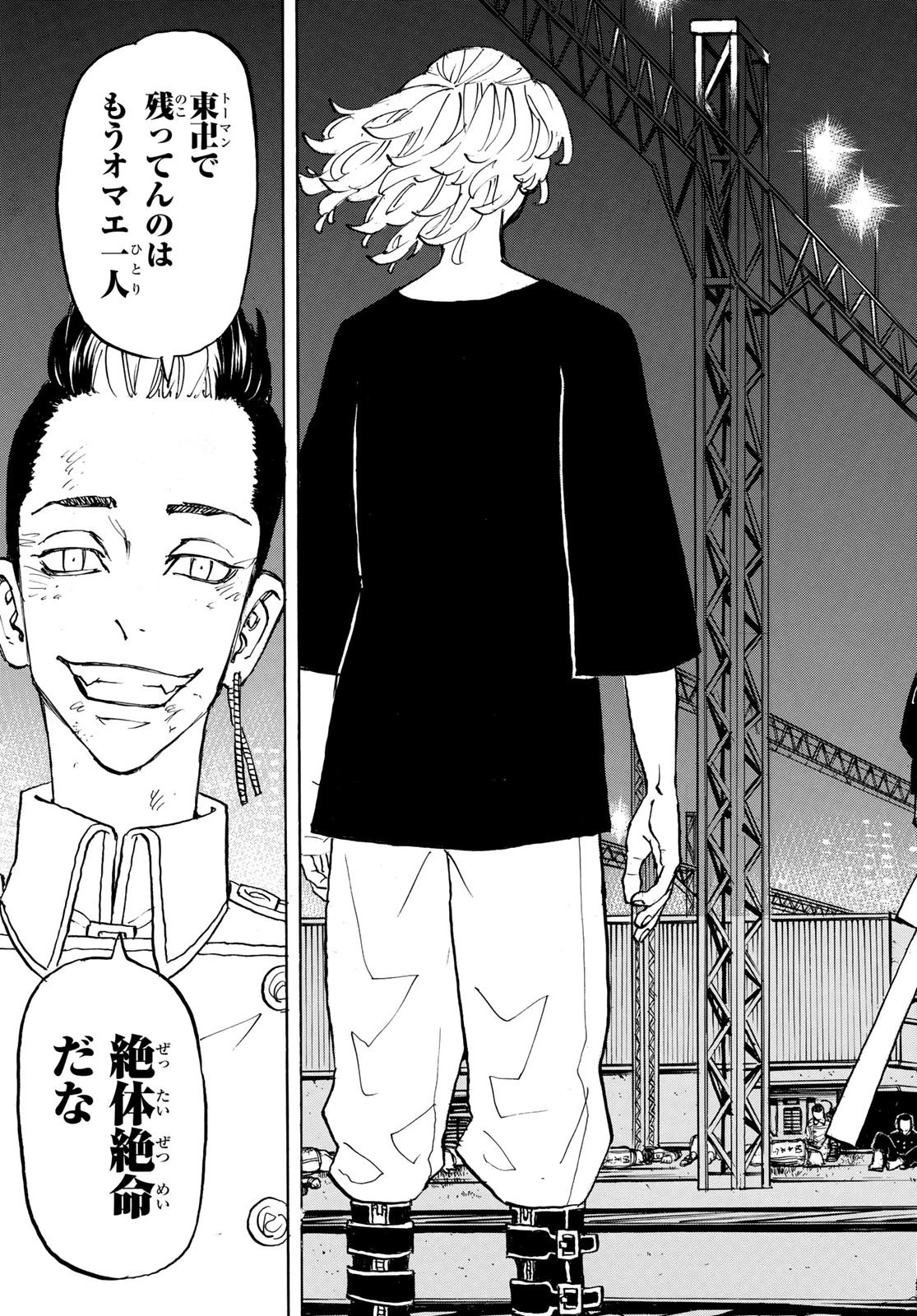 東京卍リベンジャーズ 第261話 - 11