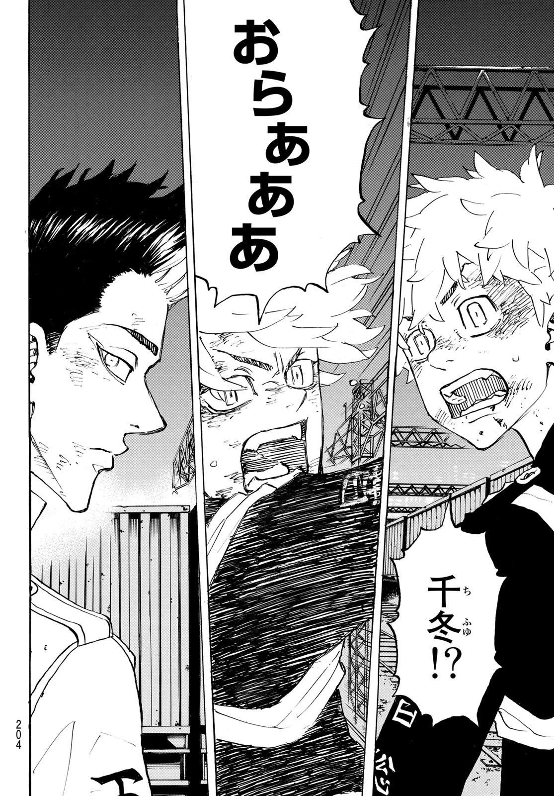 東京卍リベンジャーズ 第261話 - 14