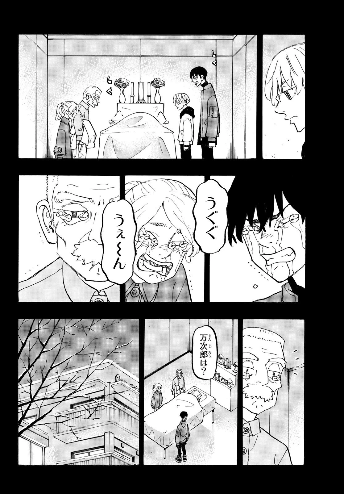 東京卍リベンジャーズ 第263話 - 12