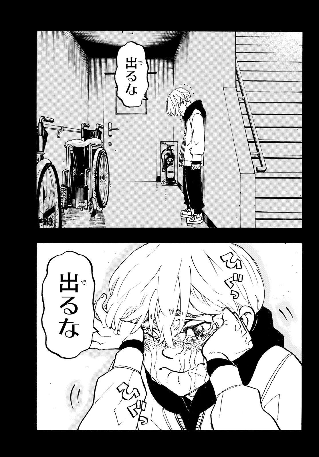 東京卍リベンジャーズ 第263話 - 13