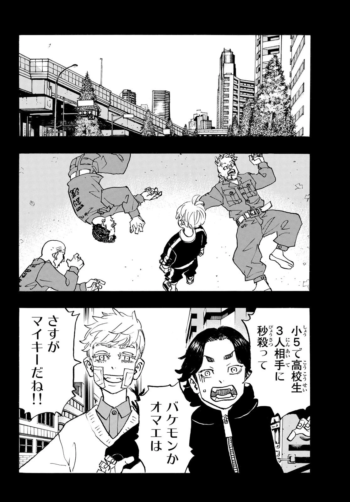 東京卍リベンジャーズ 第263話 - 16