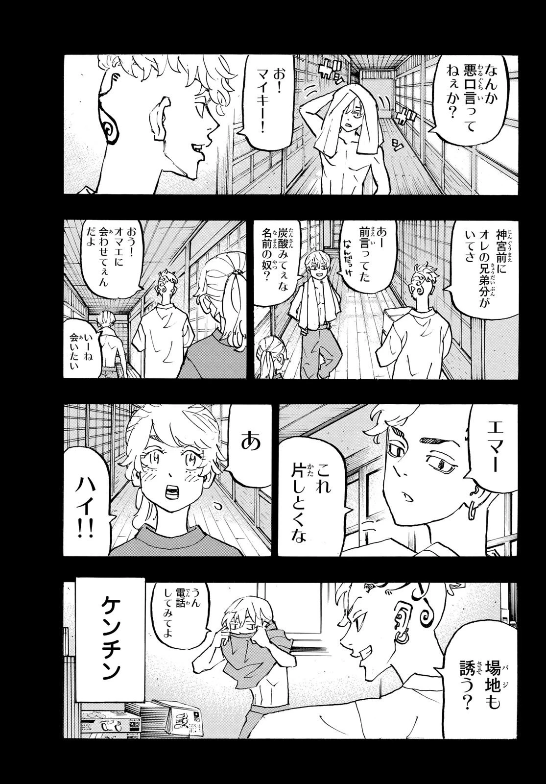 東京卍リベンジャーズ 第264話 - 3