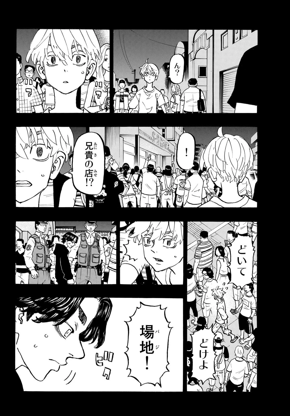 東京卍リベンジャーズ 第264話 - 8