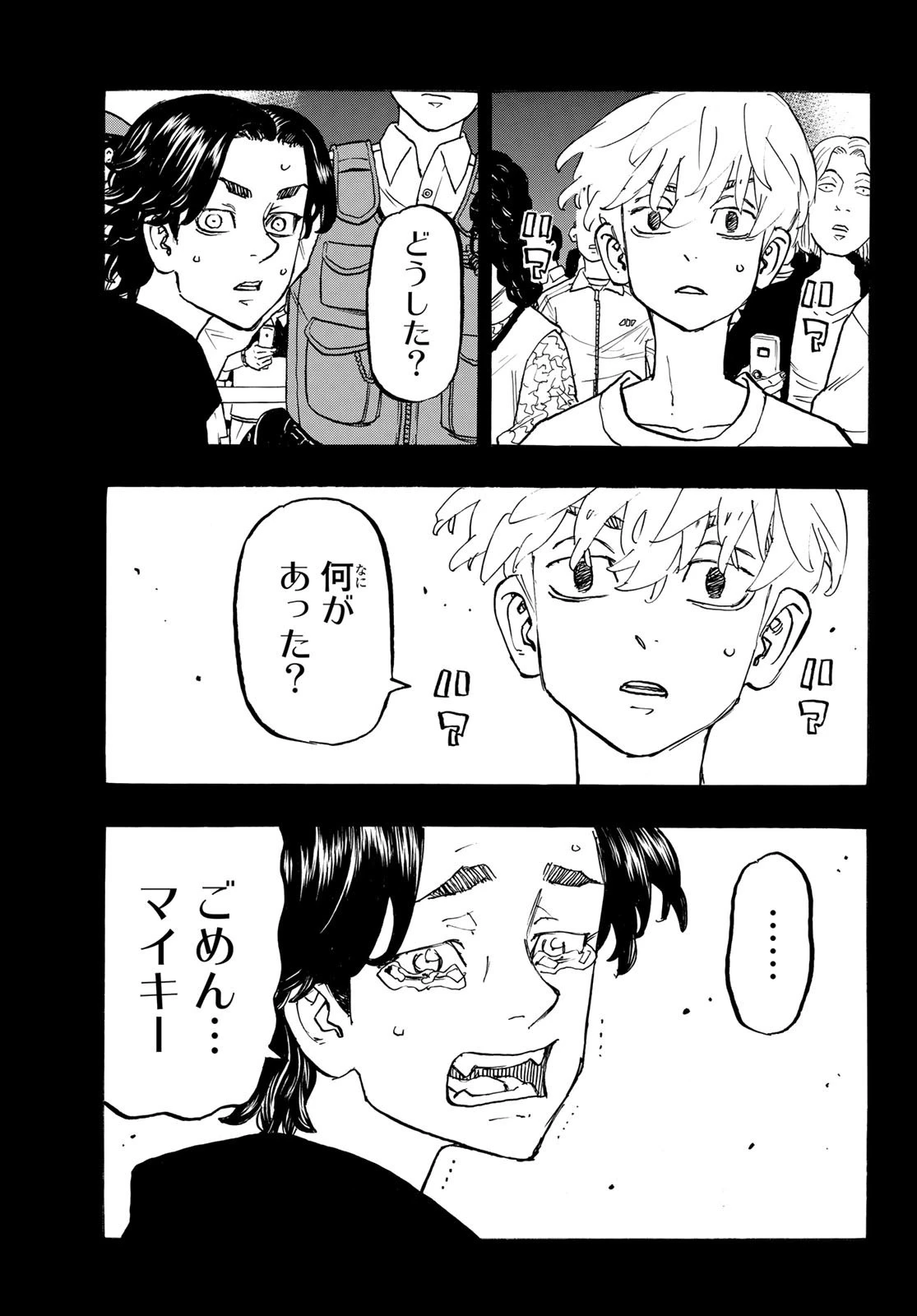 東京卍リベンジャーズ 第264話 - 9