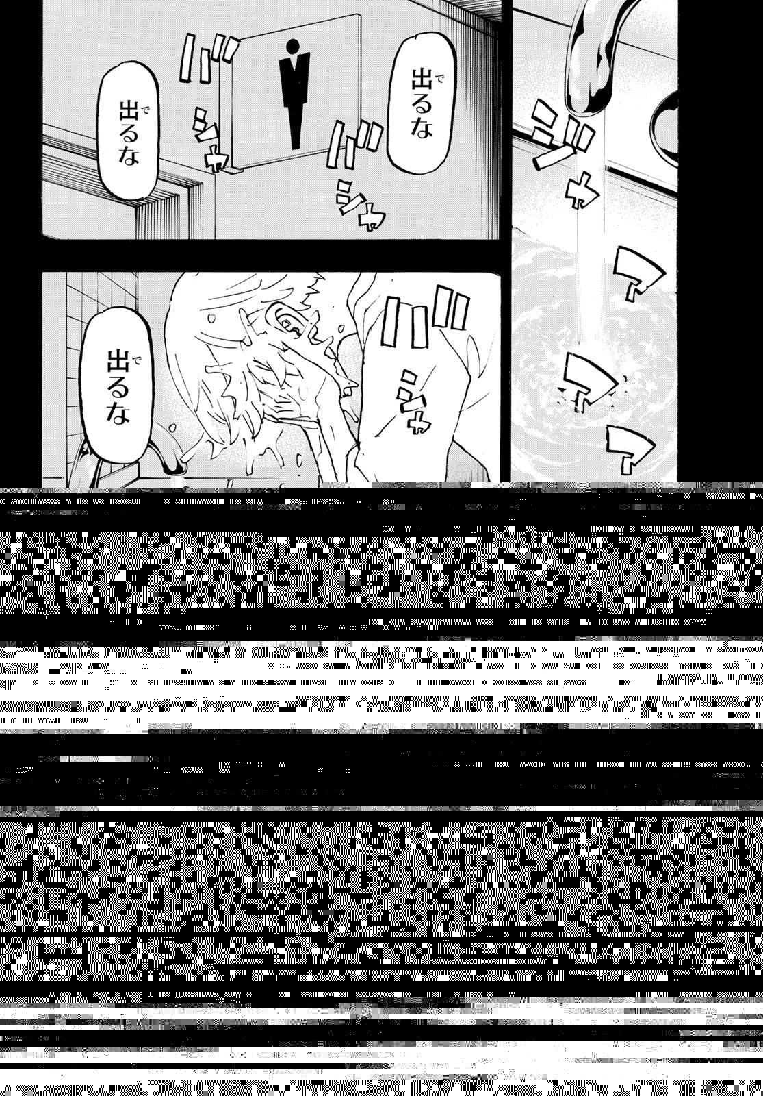 東京卍リベンジャーズ 第264話 - 10