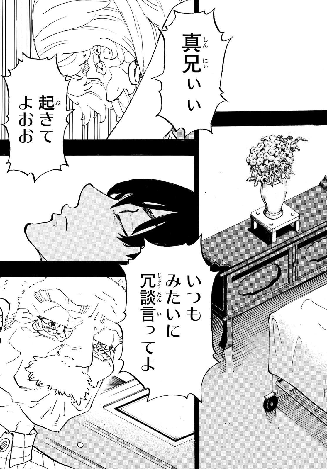 東京卍リベンジャーズ 第264話 - 11