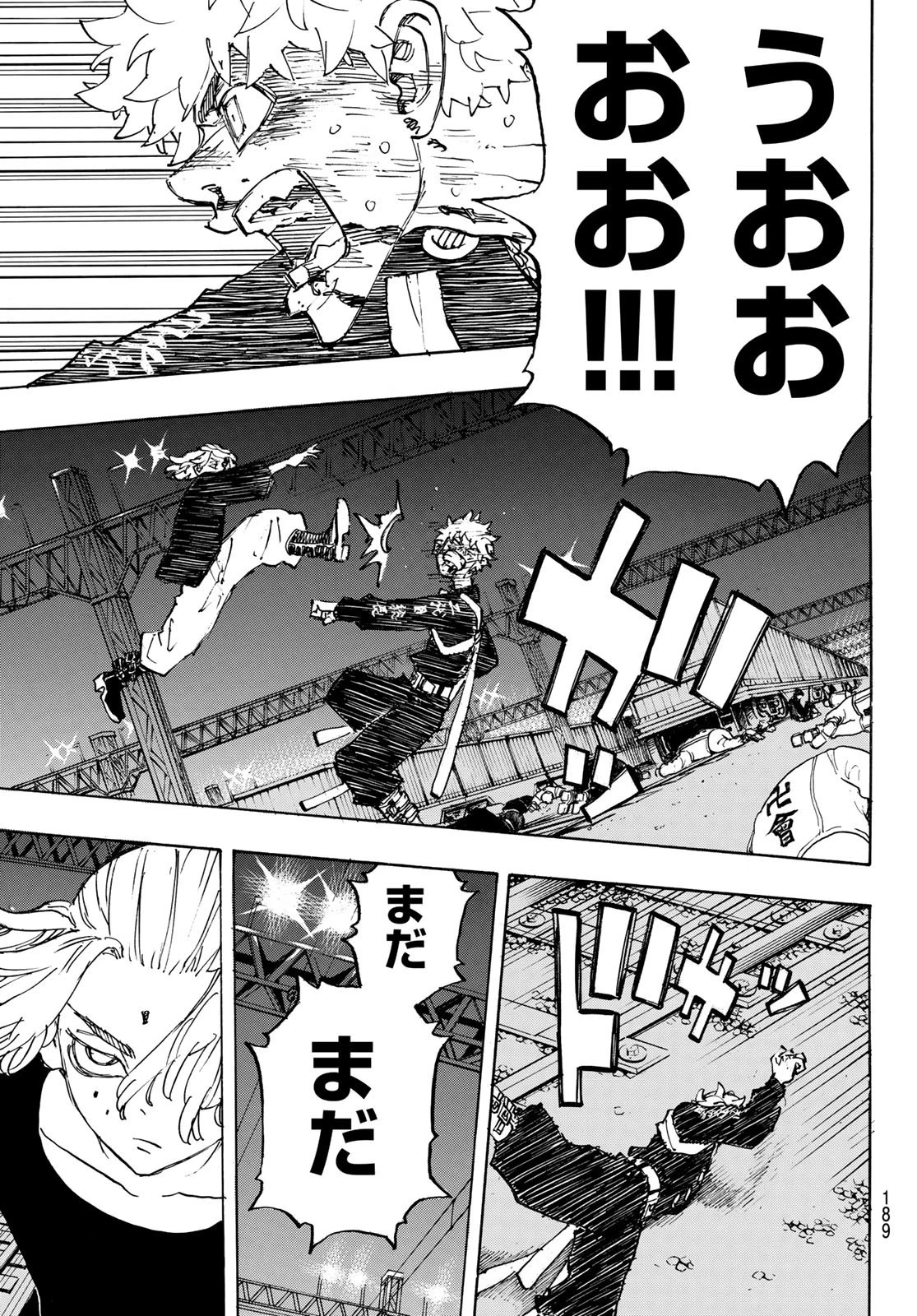 東京卍リベンジャーズ 第266話 - 15