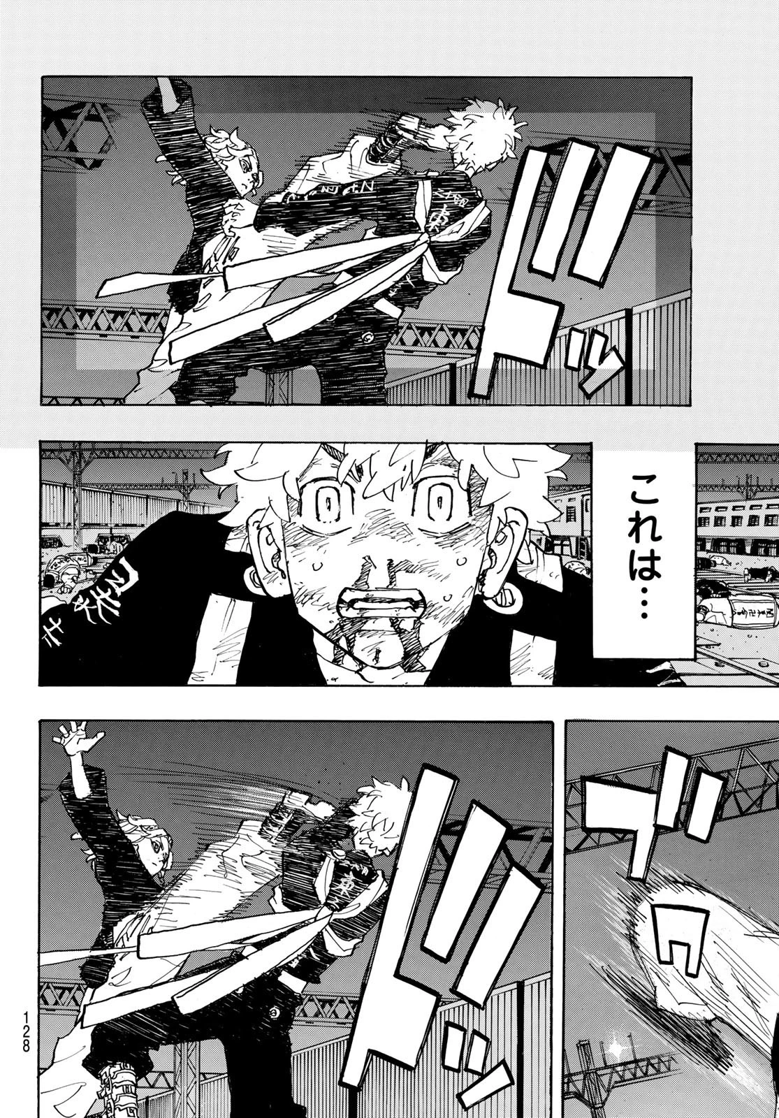 東京卍リベンジャーズ 第267話 - 4