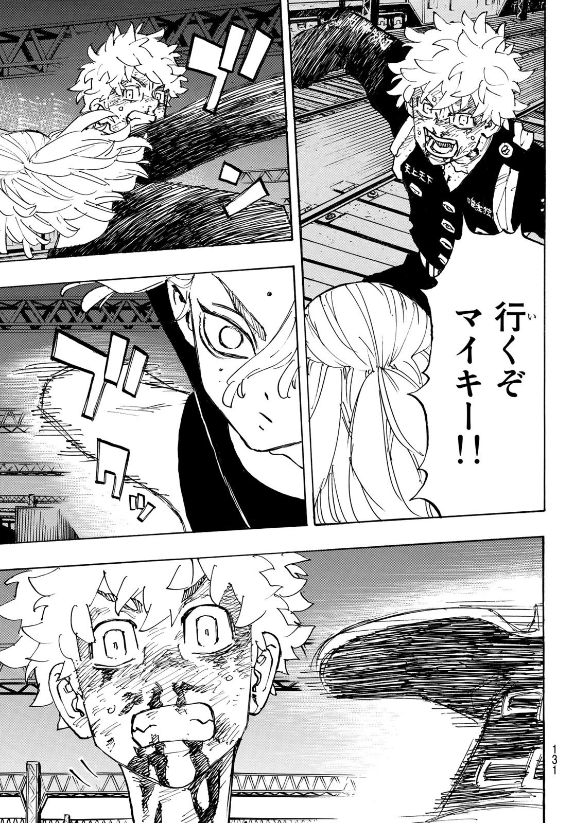 東京卍リベンジャーズ 第267話 - 7