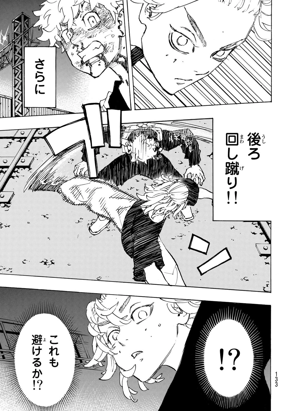 東京卍リベンジャーズ 第267話 - 9