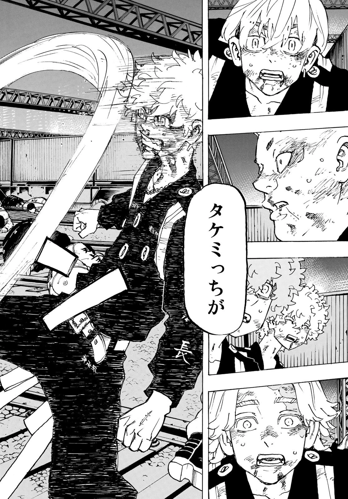 東京卍リベンジャーズ 第267話 - 12