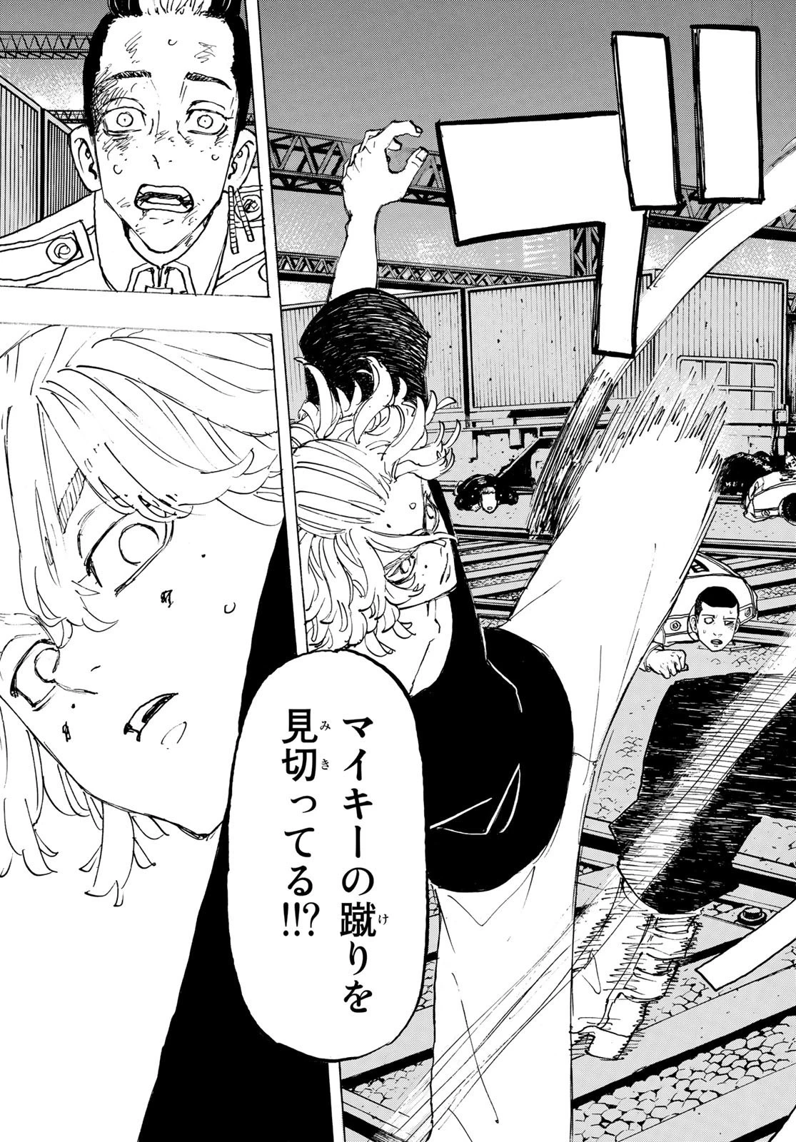 東京卍リベンジャーズ 第267話 - 13