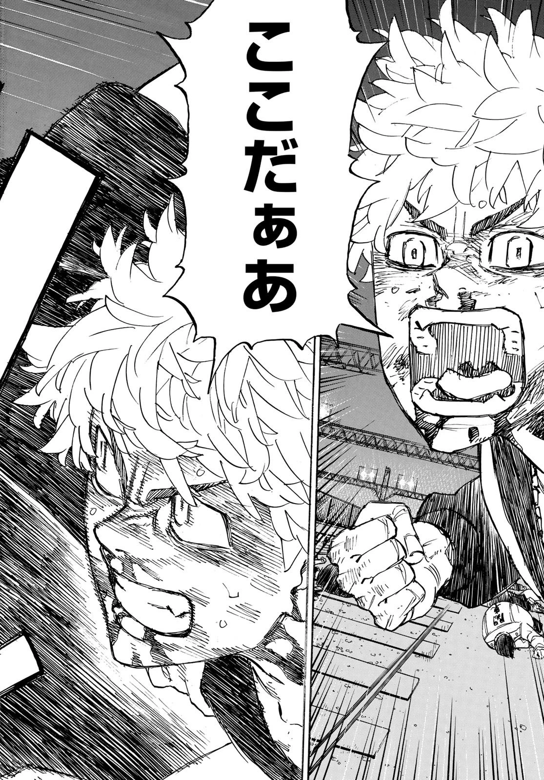 東京卍リベンジャーズ 第267話 - 18