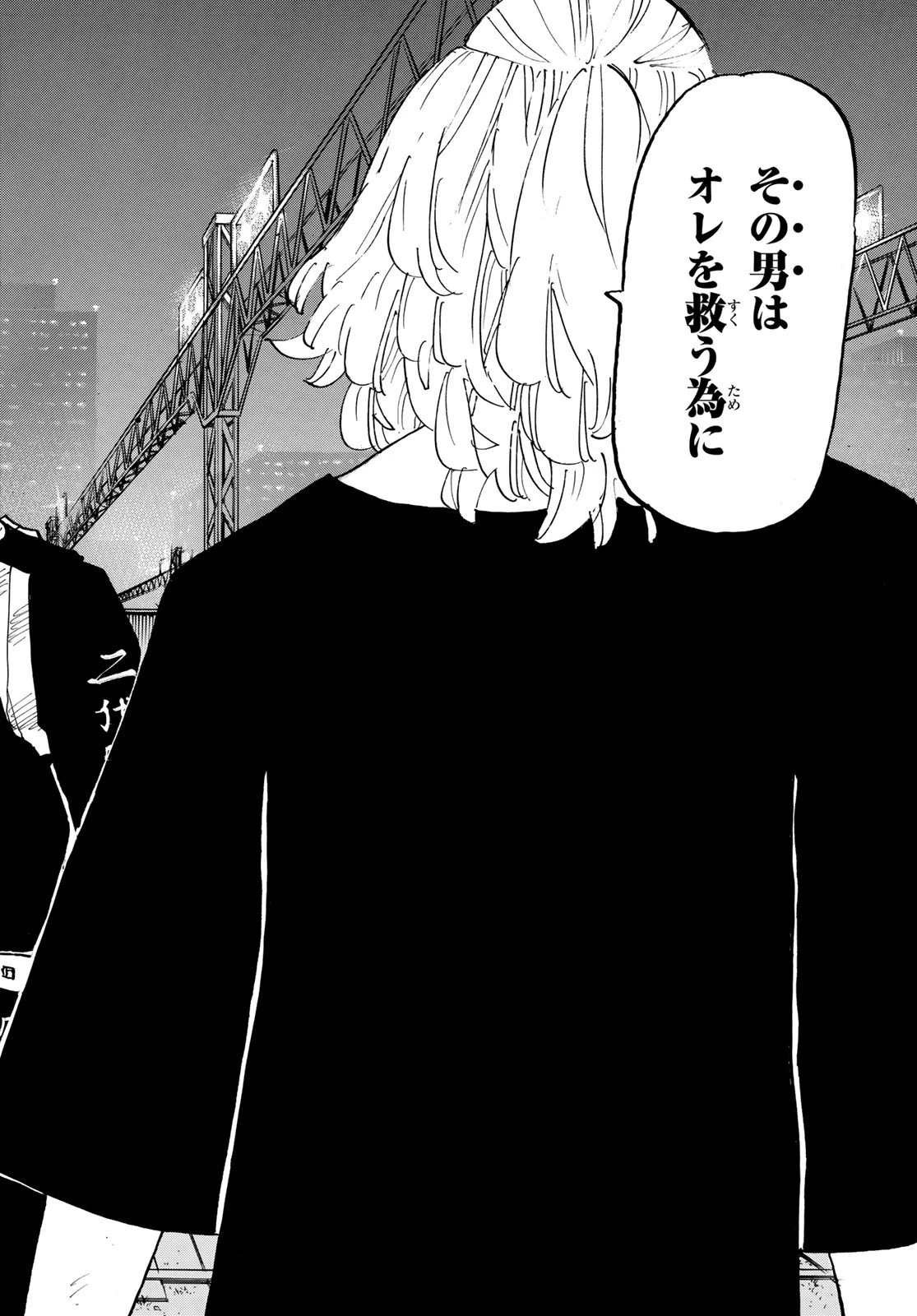 東京卍リベンジャーズ 第268話 - 16