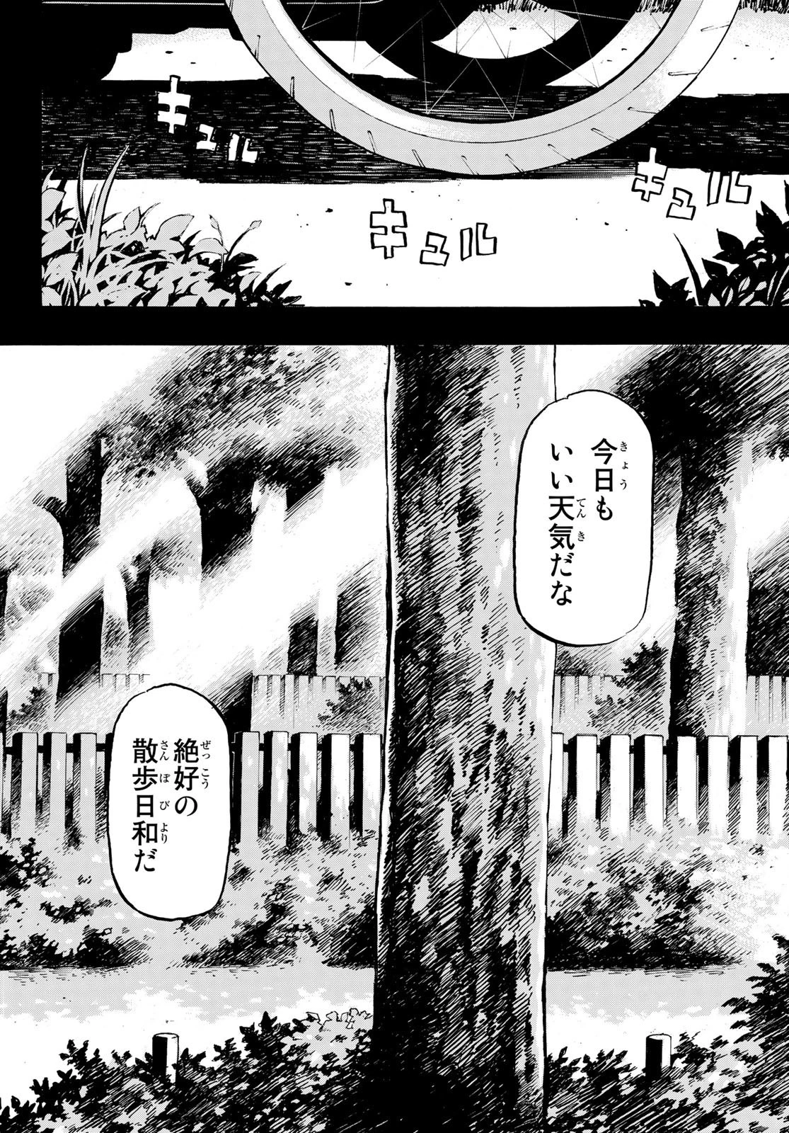 東京卍リベンジャーズ 第269話 - 18
