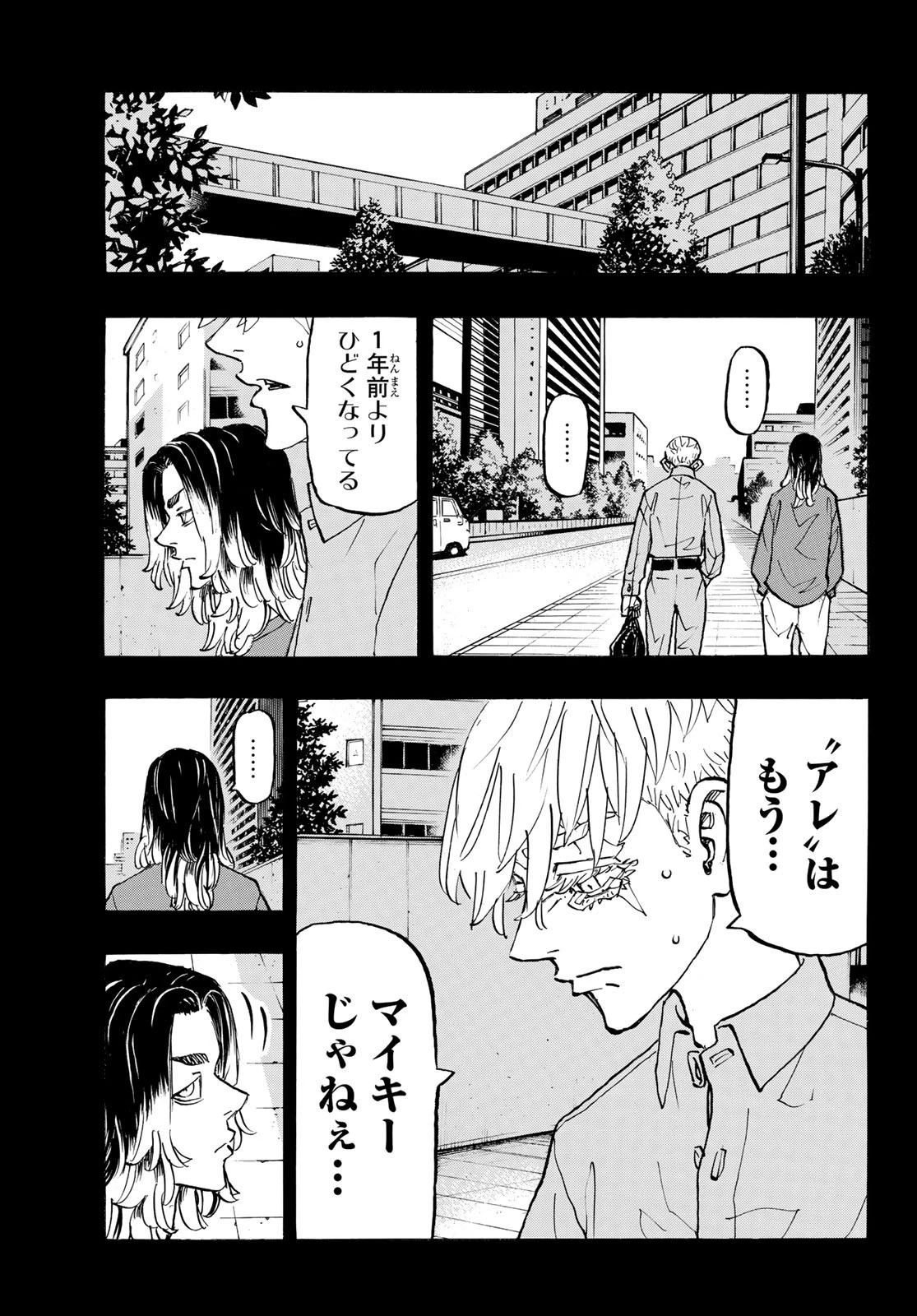 東京卍リベンジャーズ 第270話 - 7