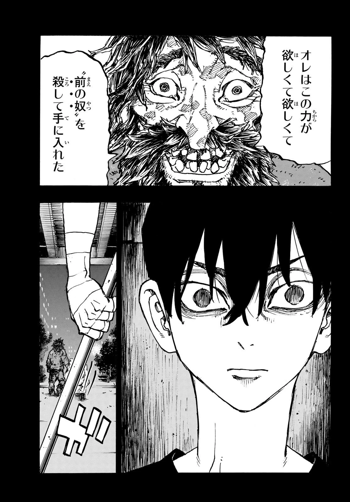 東京卍リベンジャーズ 第271話 - 5