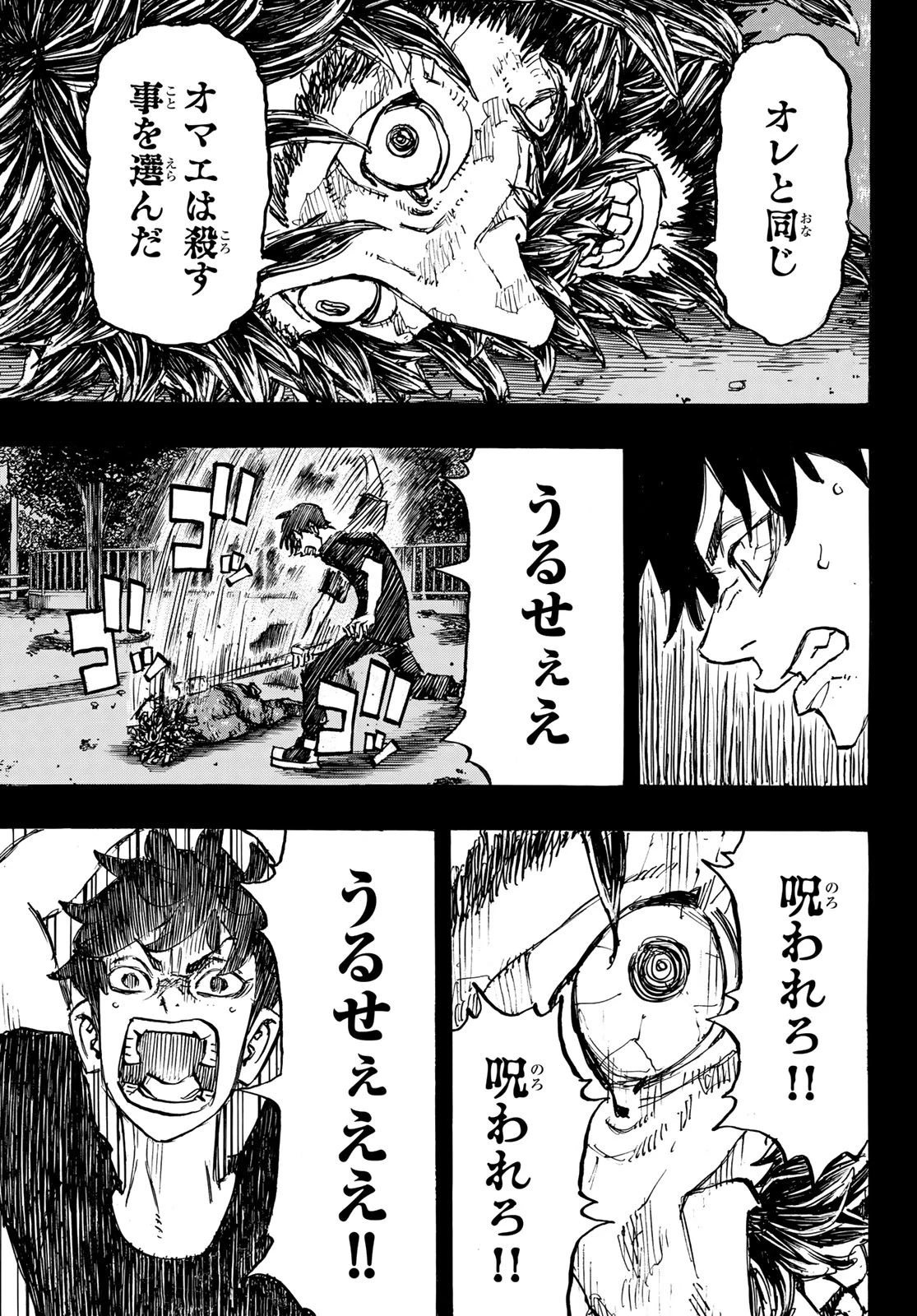 東京卍リベンジャーズ 第271話 - 9