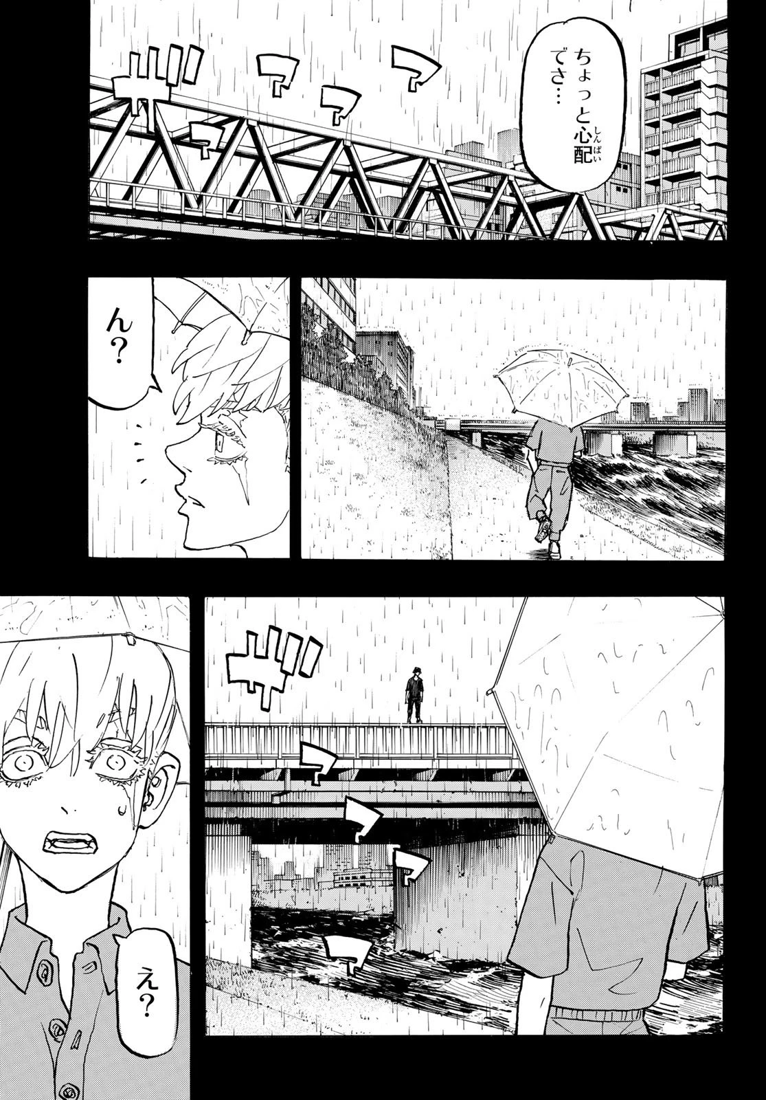 東京卍リベンジャーズ 第271話 - 13