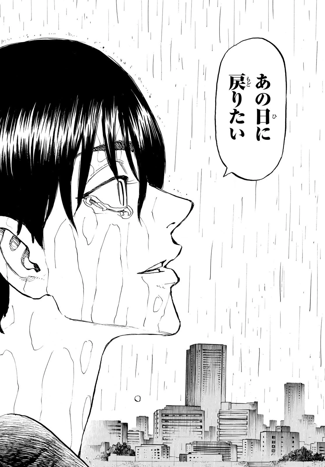 東京卍リベンジャーズ 第271話 - 16