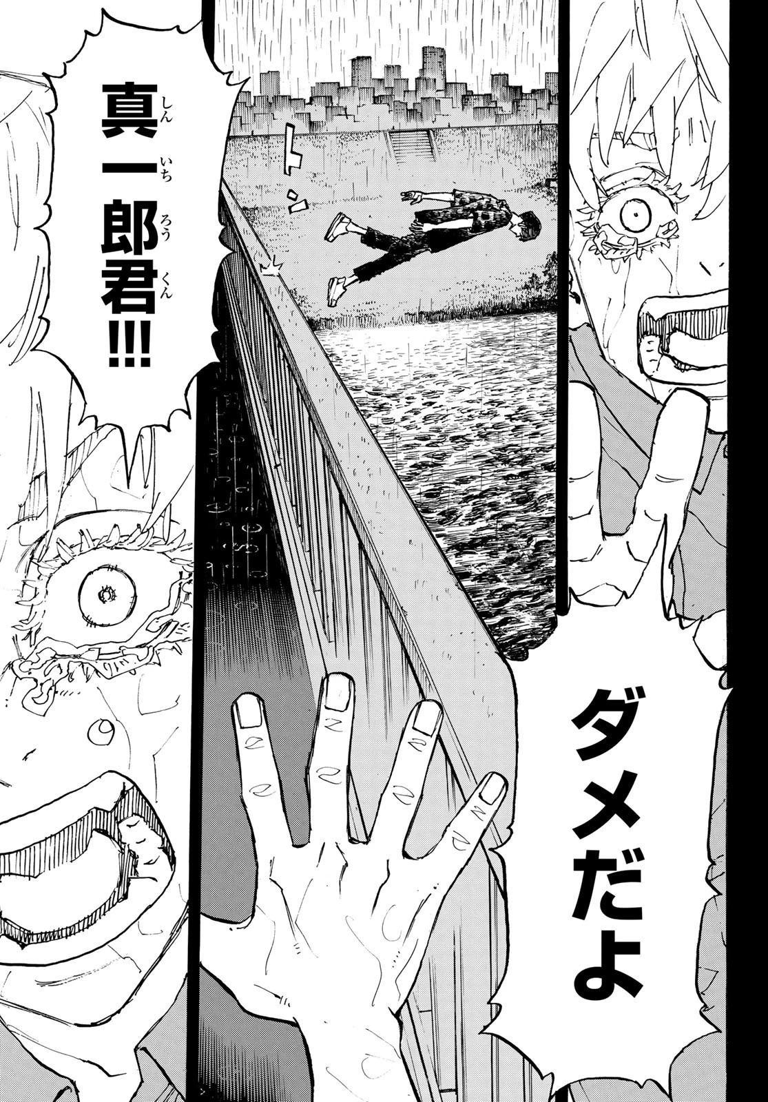 東京卍リベンジャーズ 第271話 - 17