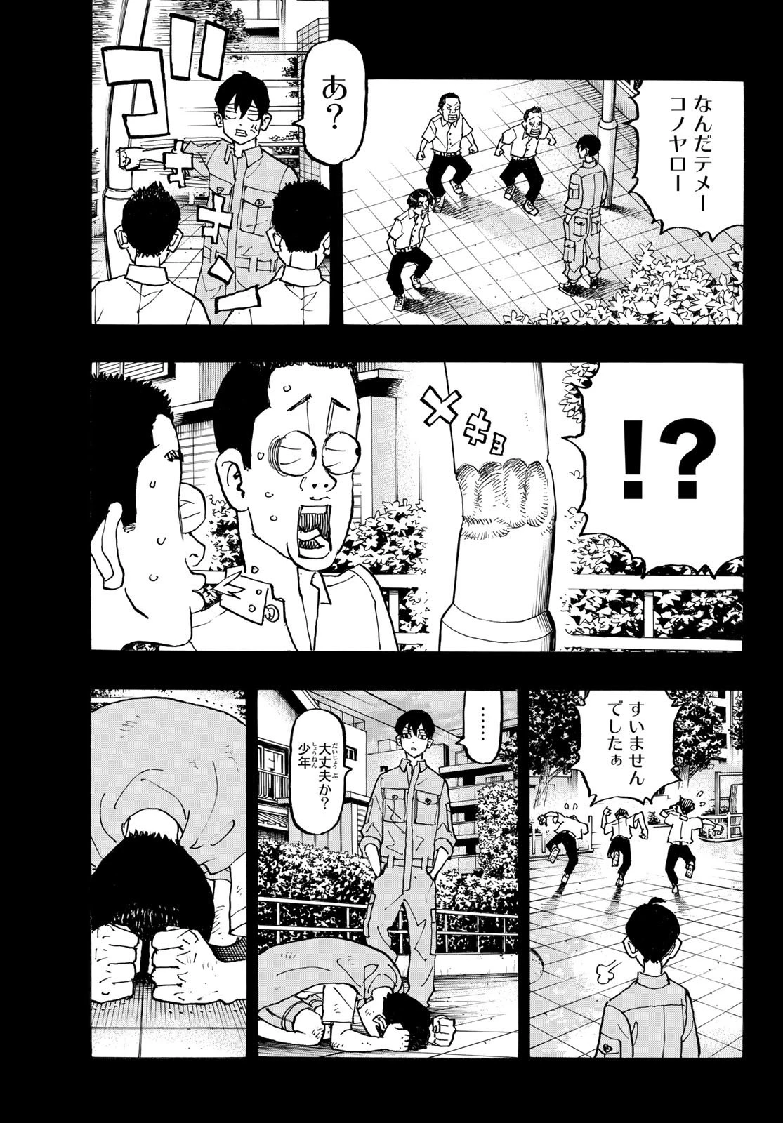 東京卍リベンジャーズ 第273話 - 11