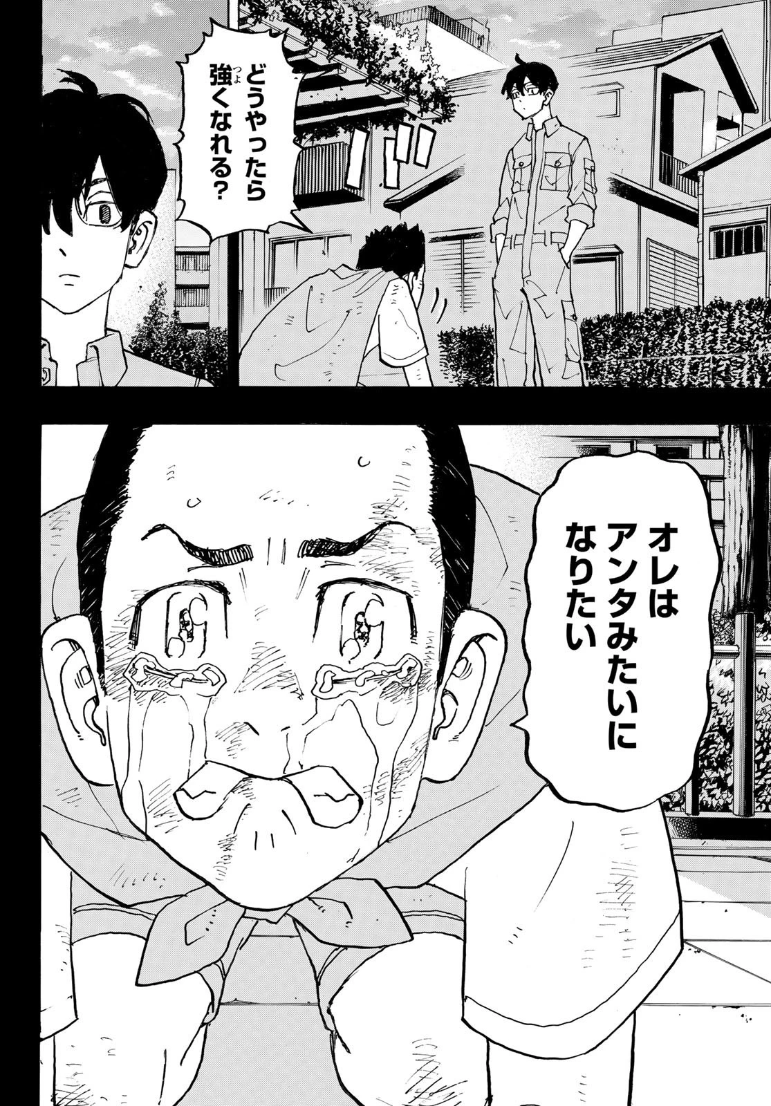 東京卍リベンジャーズ 第273話 - 12