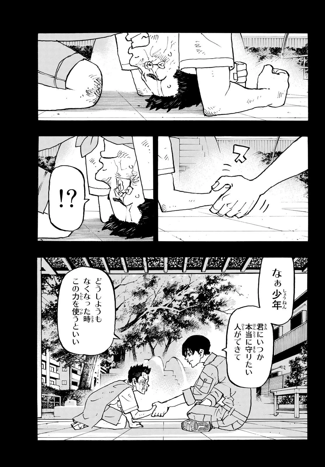 東京卍リベンジャーズ 第273話 - 15