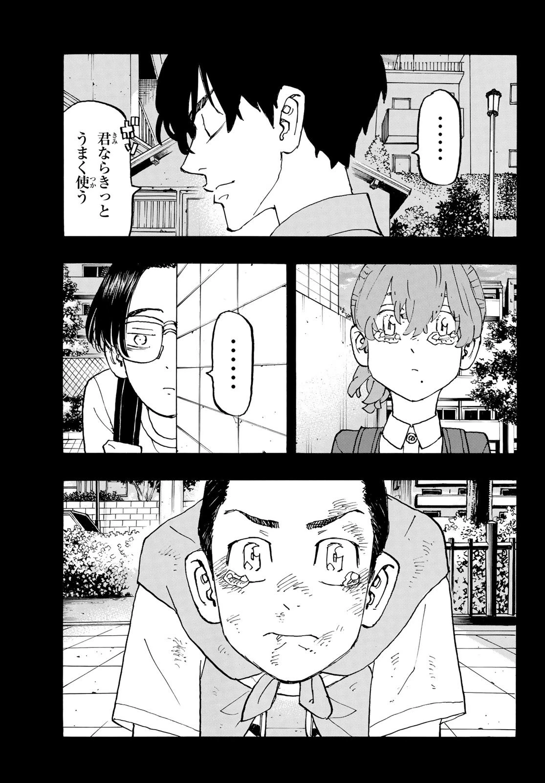 東京卍リベンジャーズ 第273話 - 17