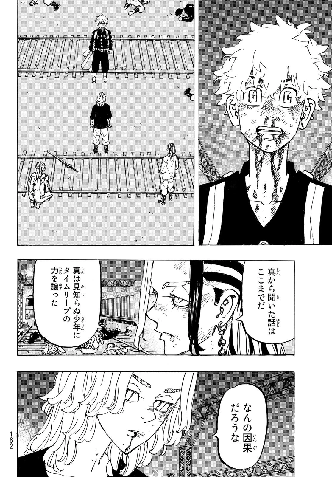 東京卍リベンジャーズ 第273話 - 18