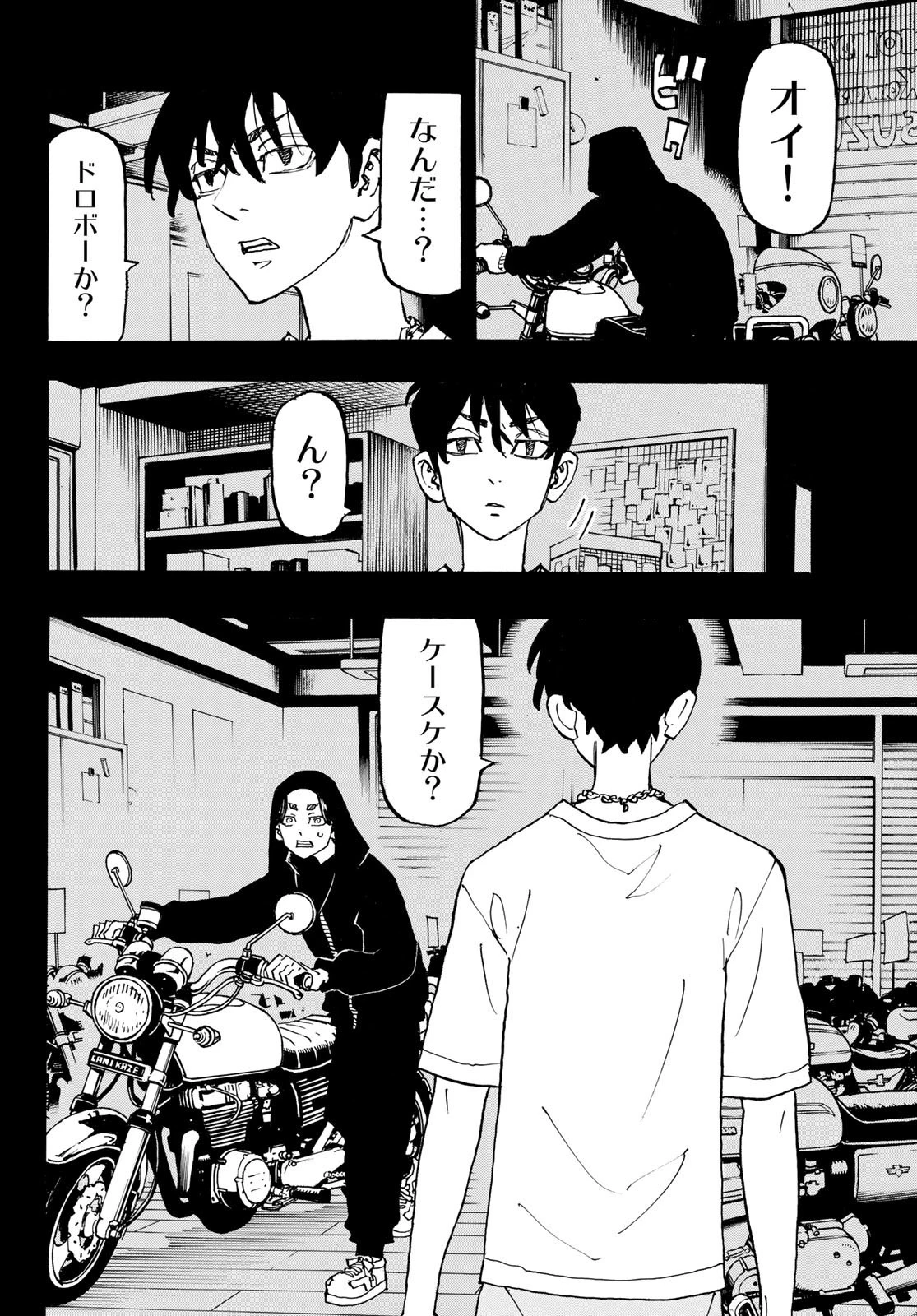 東京卍リベンジャーズ 第274話 - 4