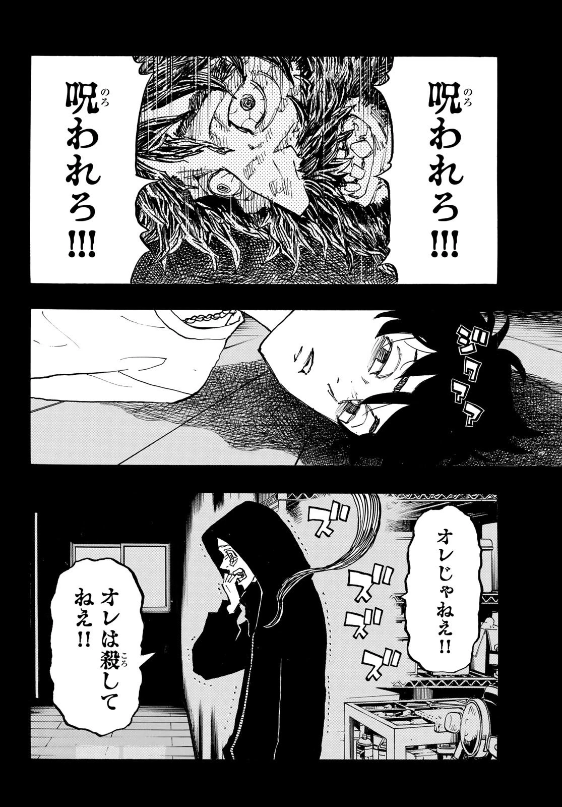 東京卍リベンジャーズ 第274話 - 6