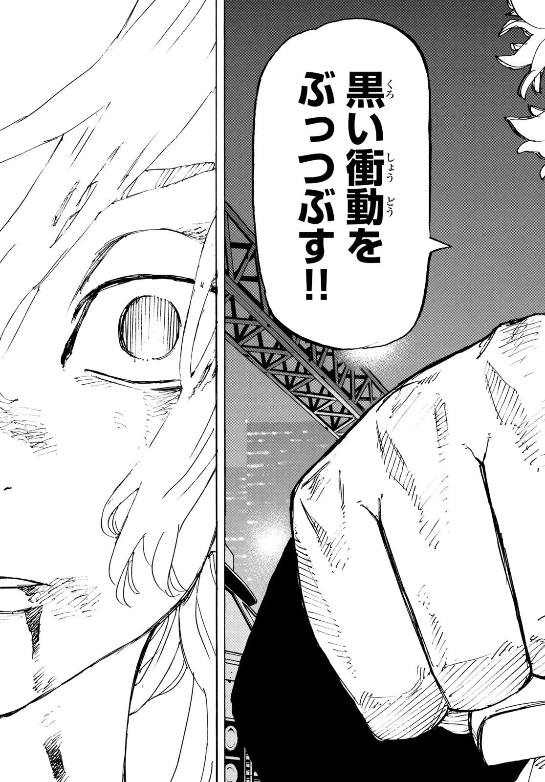 東京卍リベンジャーズ 第274話 - 17