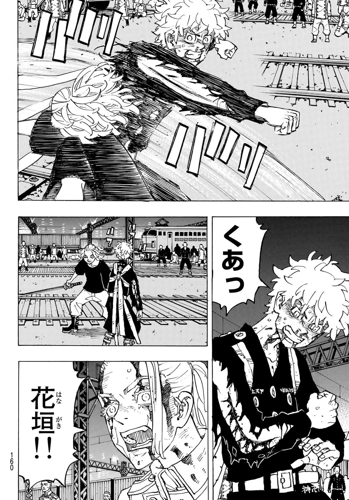 東京卍リベンジャーズ 第275話 - 4